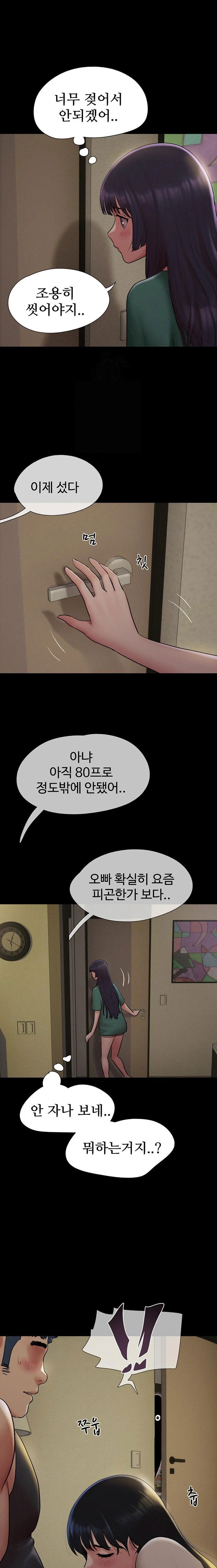 so-eun-raw-chap-34-0