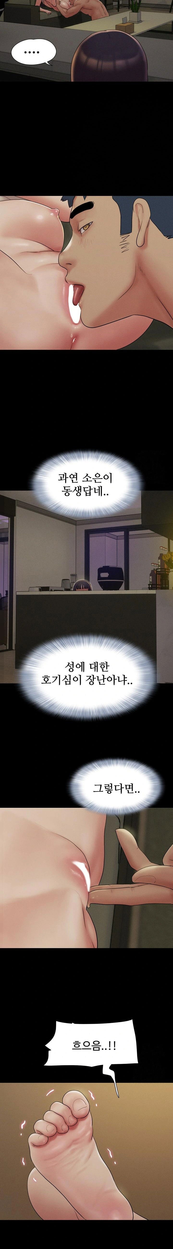 so-eun-raw-chap-34-14
