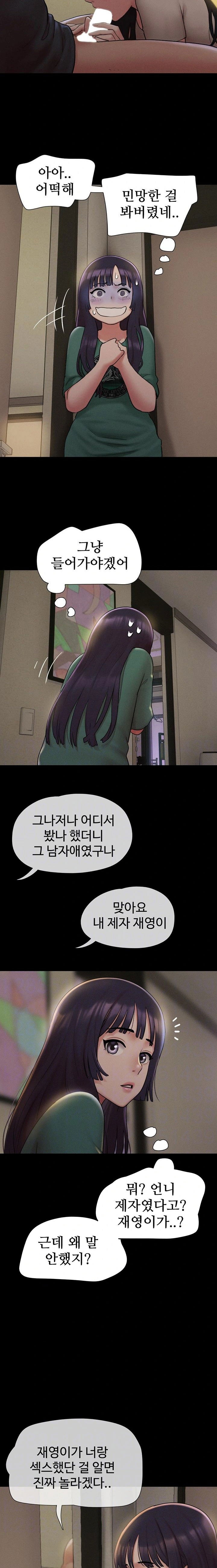 so-eun-raw-chap-34-1