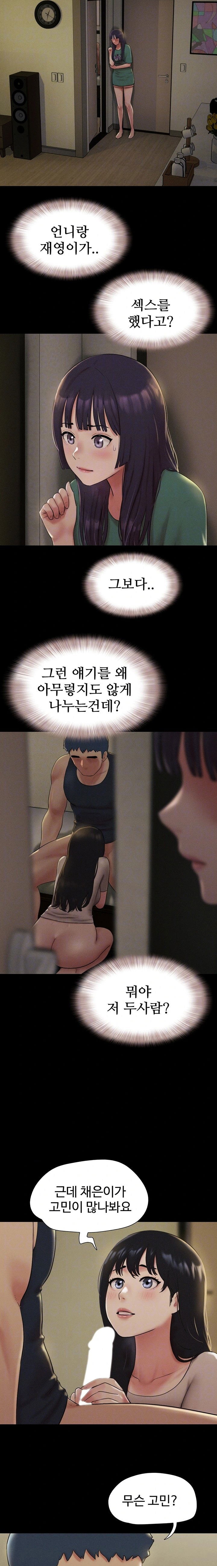 so-eun-raw-chap-34-3