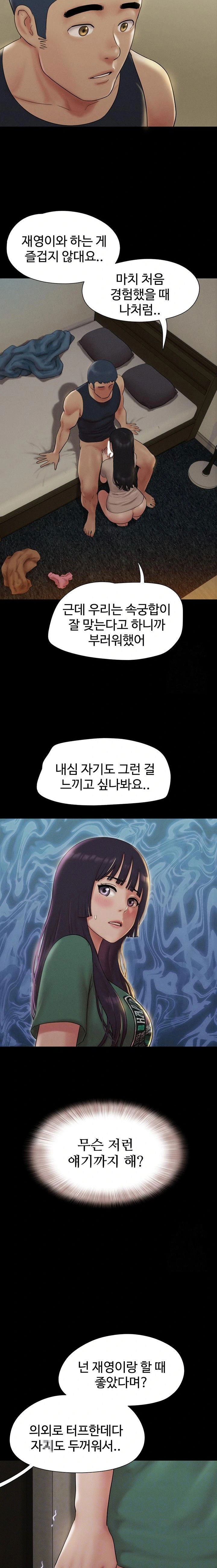 so-eun-raw-chap-34-4