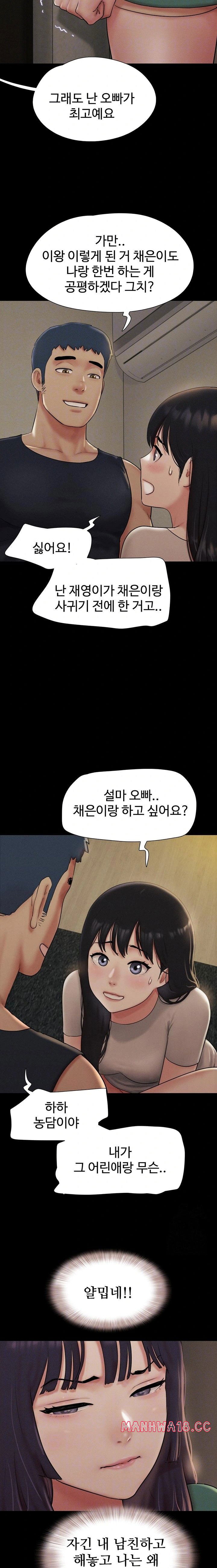 so-eun-raw-chap-34-5