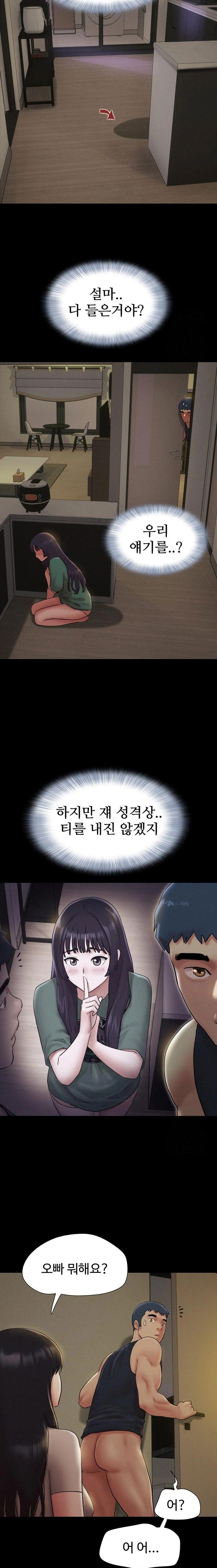 so-eun-raw-chap-34-8