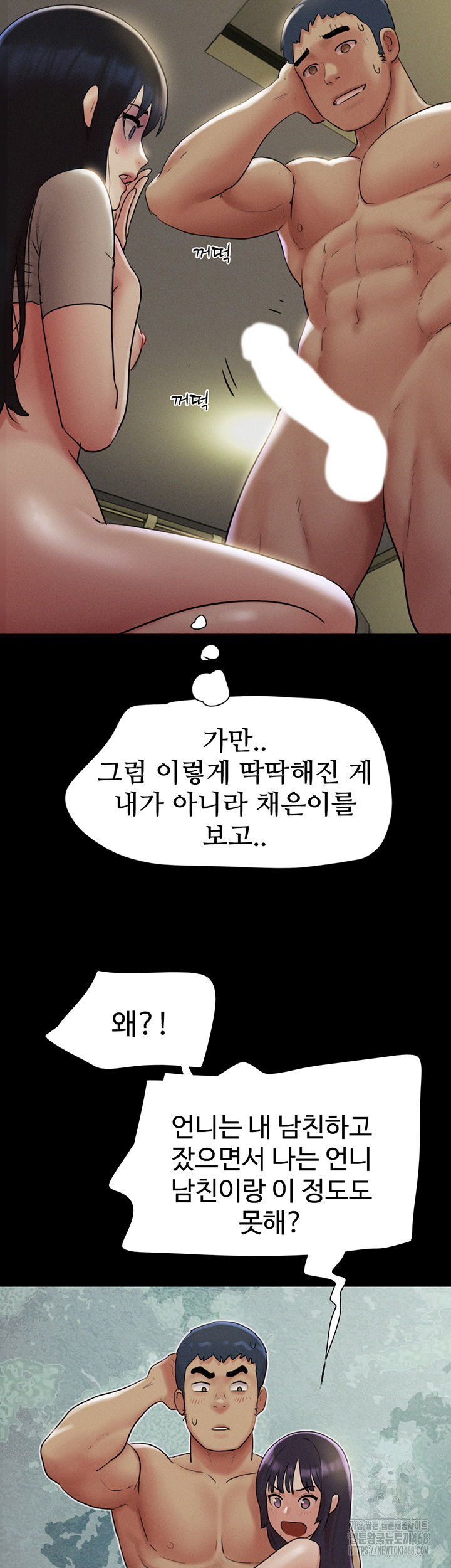 so-eun-raw-chap-36-9
