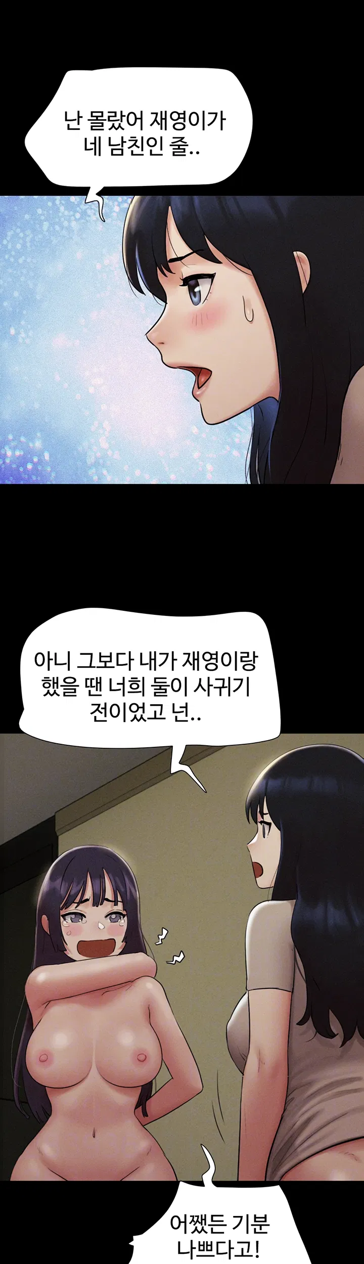 so-eun-raw-chap-36-11