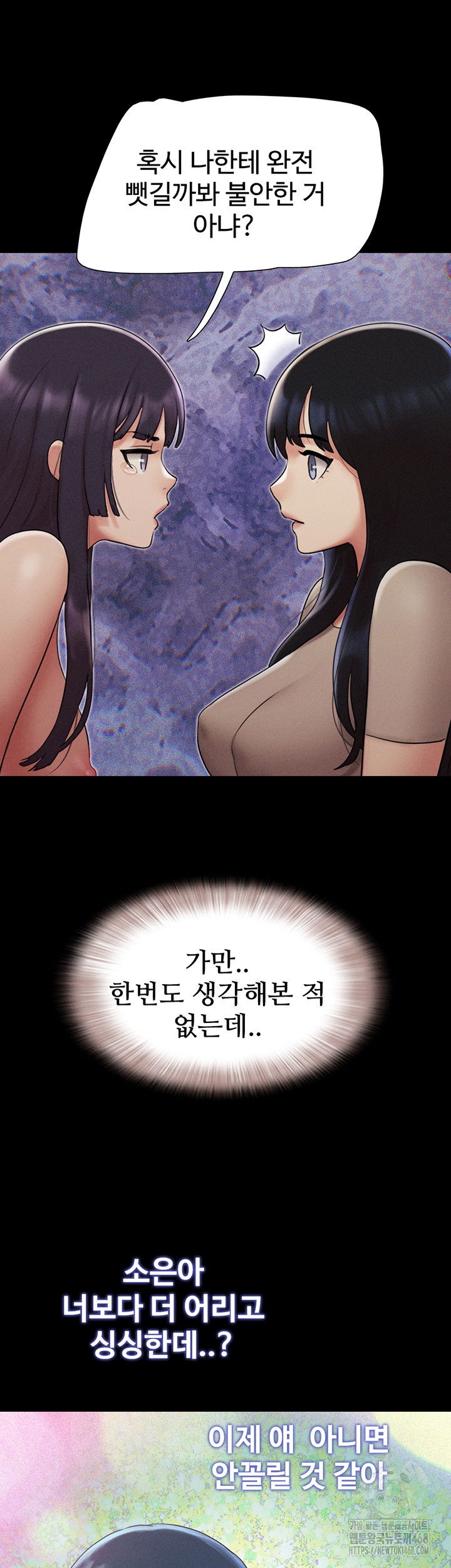 so-eun-raw-chap-36-14