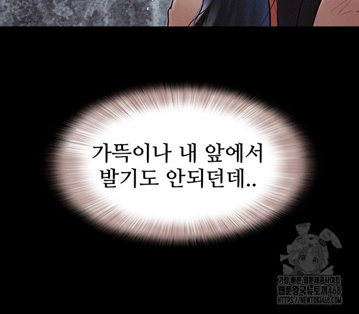 so-eun-raw-chap-36-16