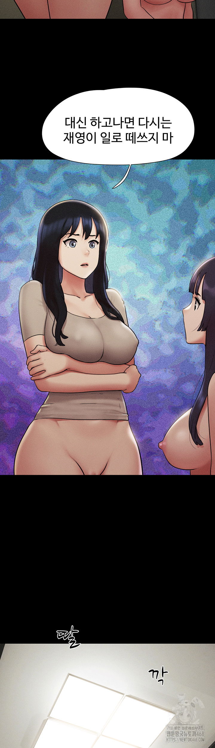 so-eun-raw-chap-36-27