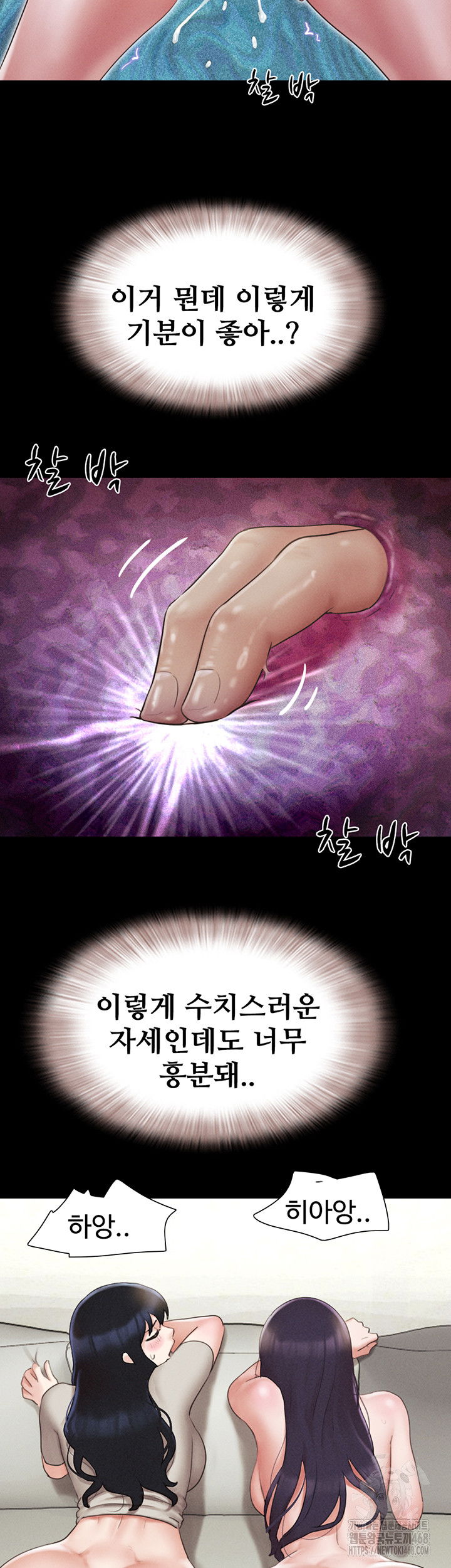 so-eun-raw-chap-36-42