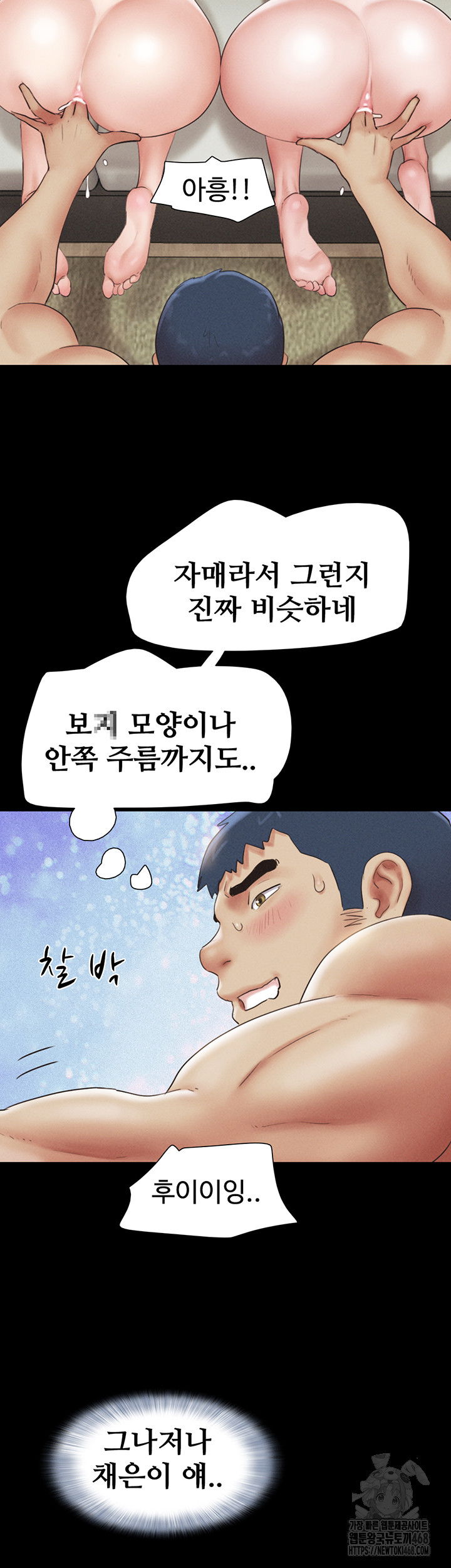 so-eun-raw-chap-36-43