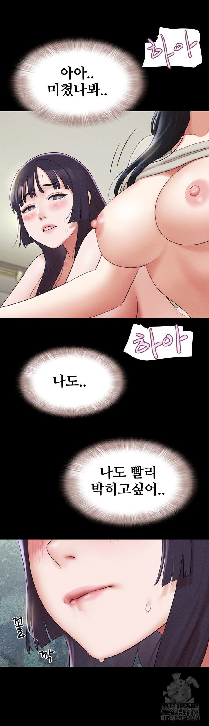 so-eun-raw-chap-36-47