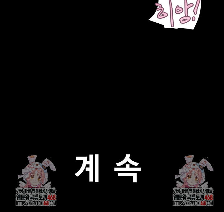 so-eun-raw-chap-36-52
