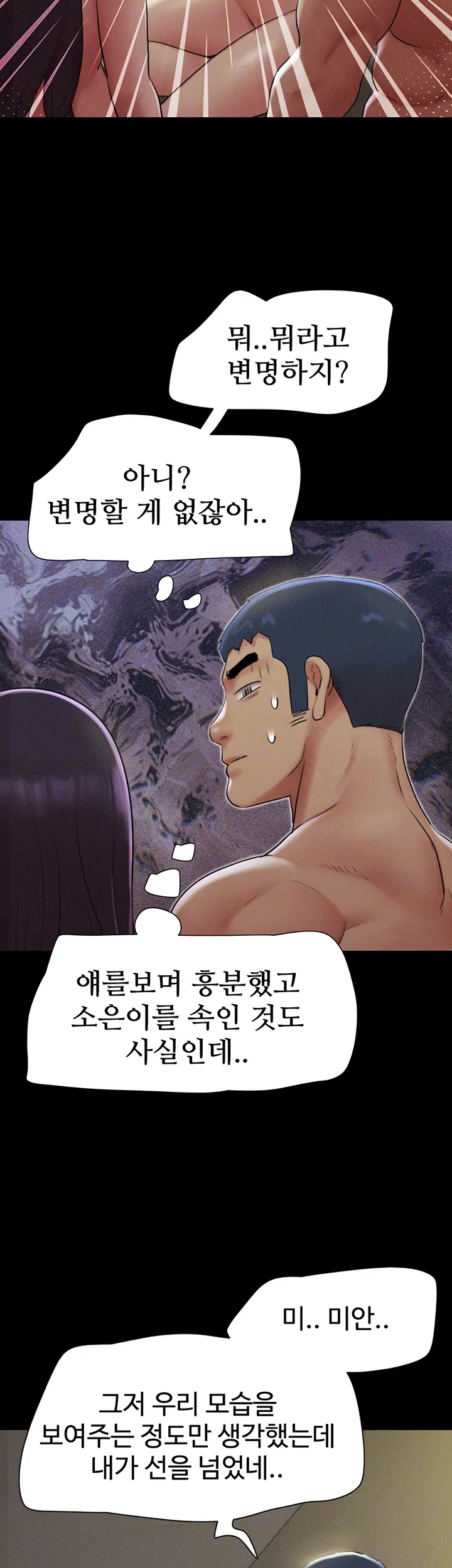 so-eun-raw-chap-36-8