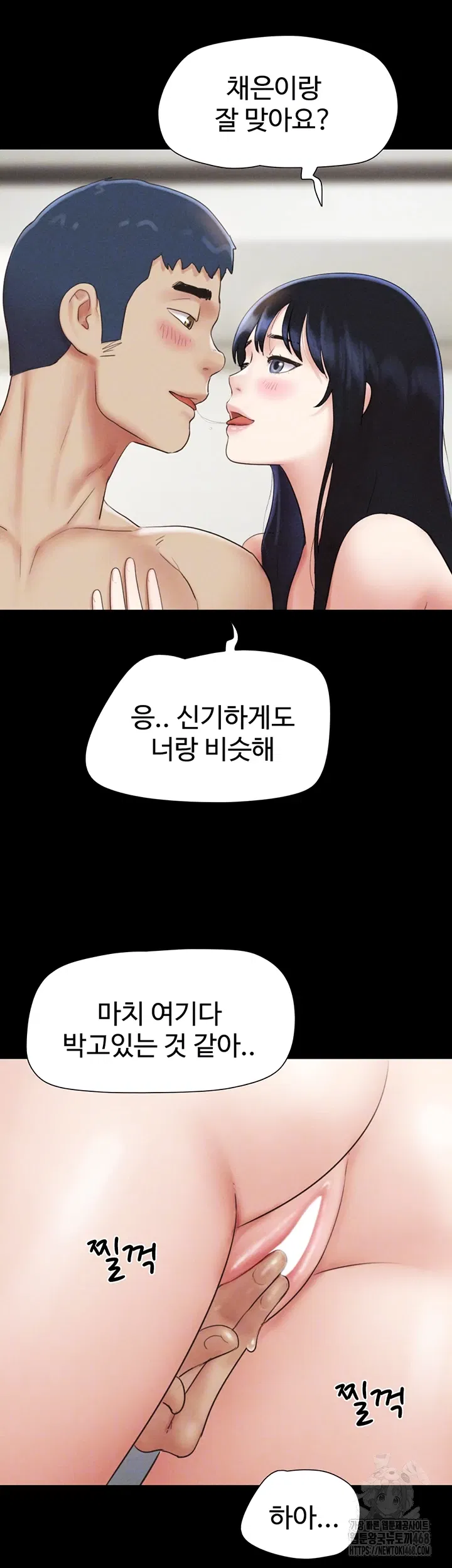 so-eun-raw-chap-37-11