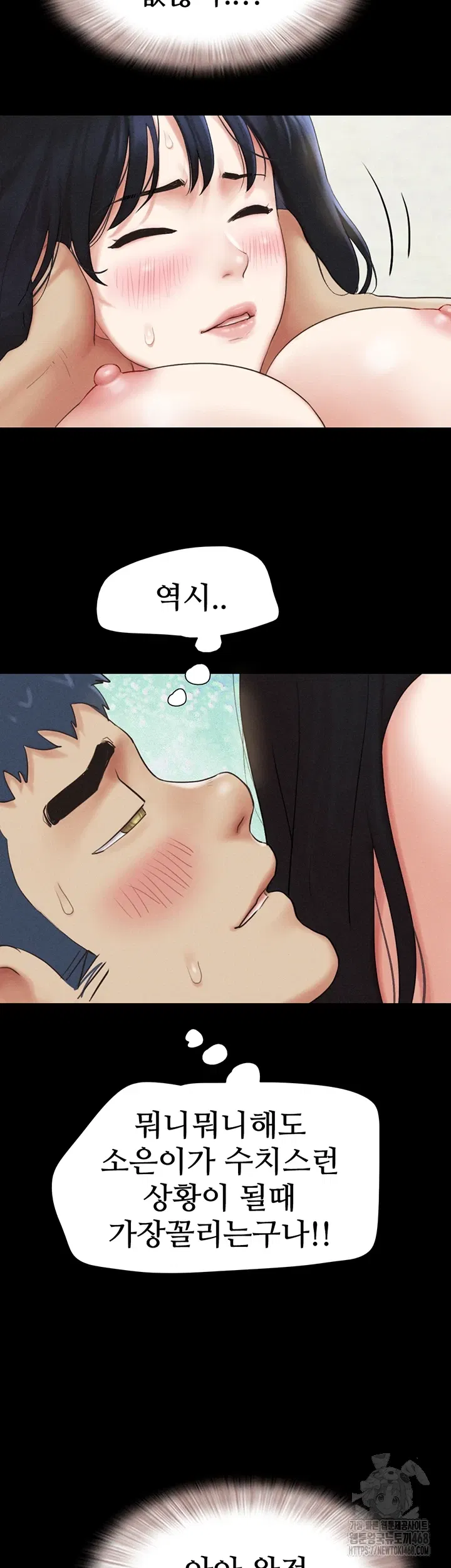 so-eun-raw-chap-37-21