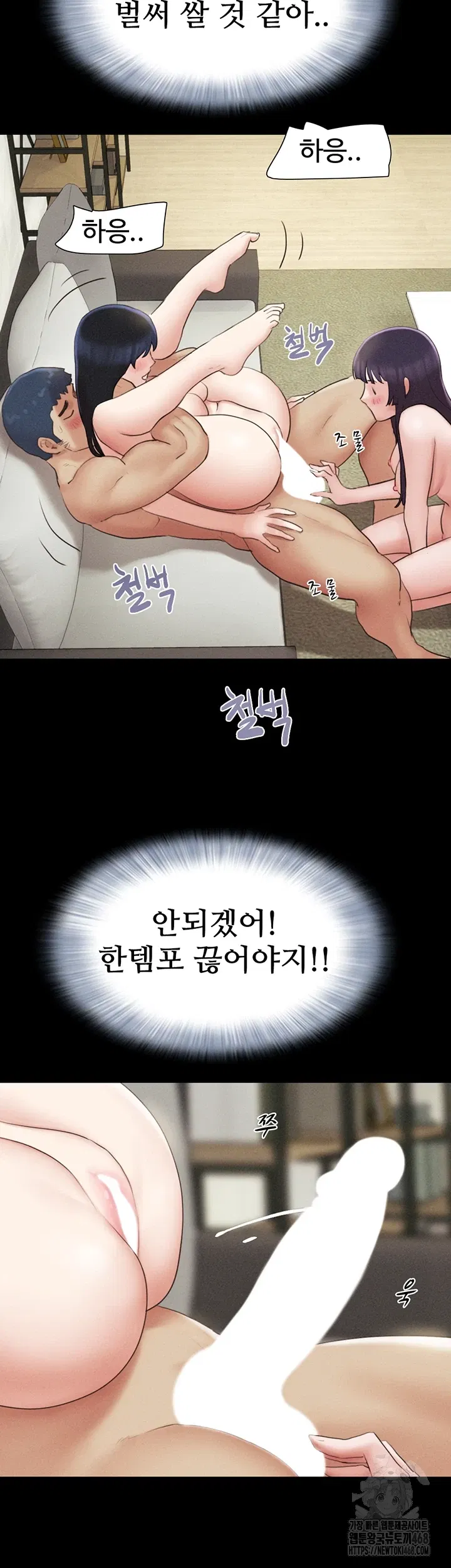so-eun-raw-chap-37-24