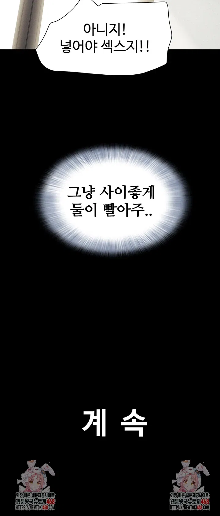 so-eun-raw-chap-37-50