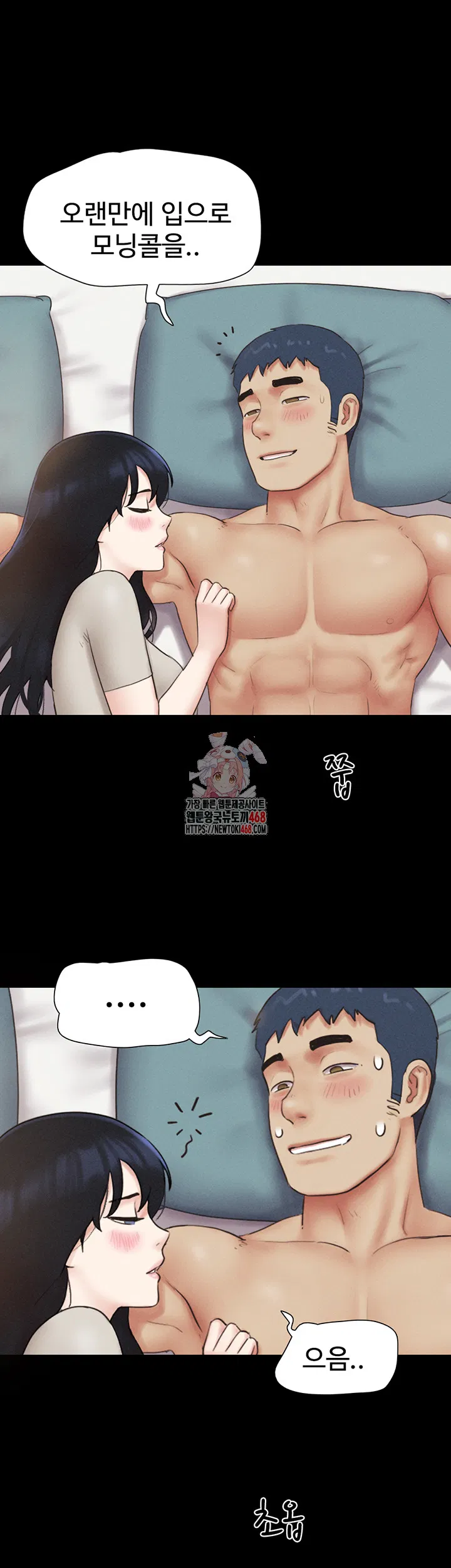 so-eun-raw-chap-38-0