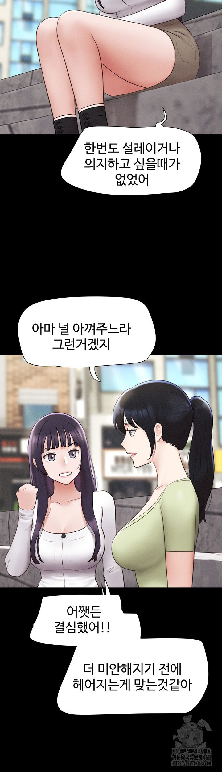 so-eun-raw-chap-38-9