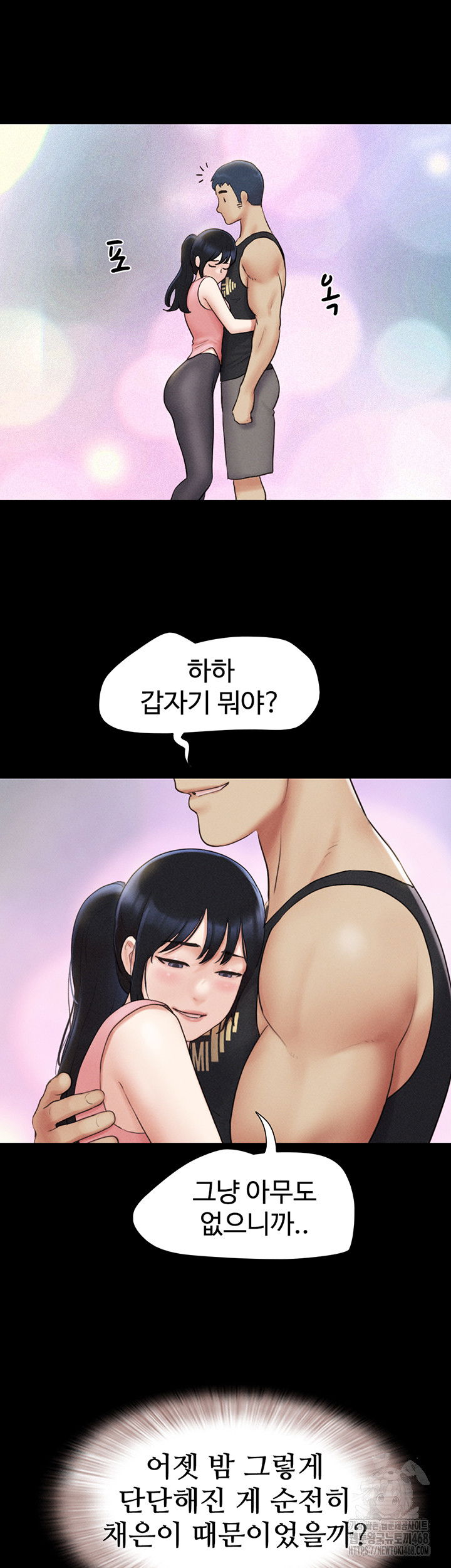 so-eun-raw-chap-38-16