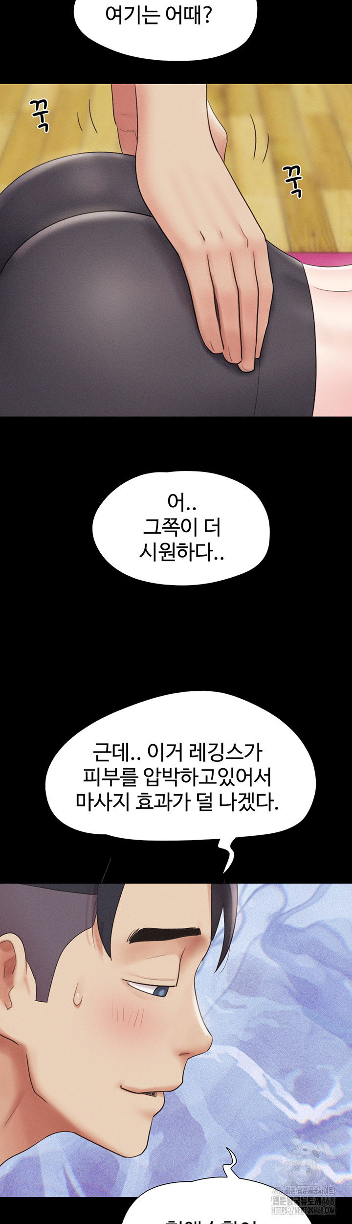 so-eun-raw-chap-38-24