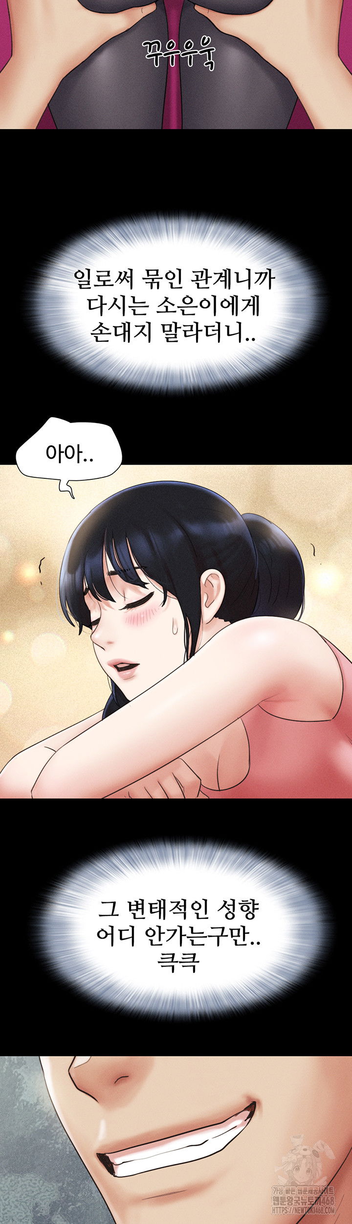 so-eun-raw-chap-38-29
