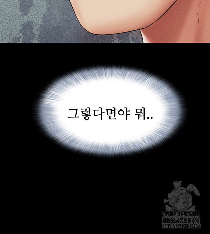 so-eun-raw-chap-38-30
