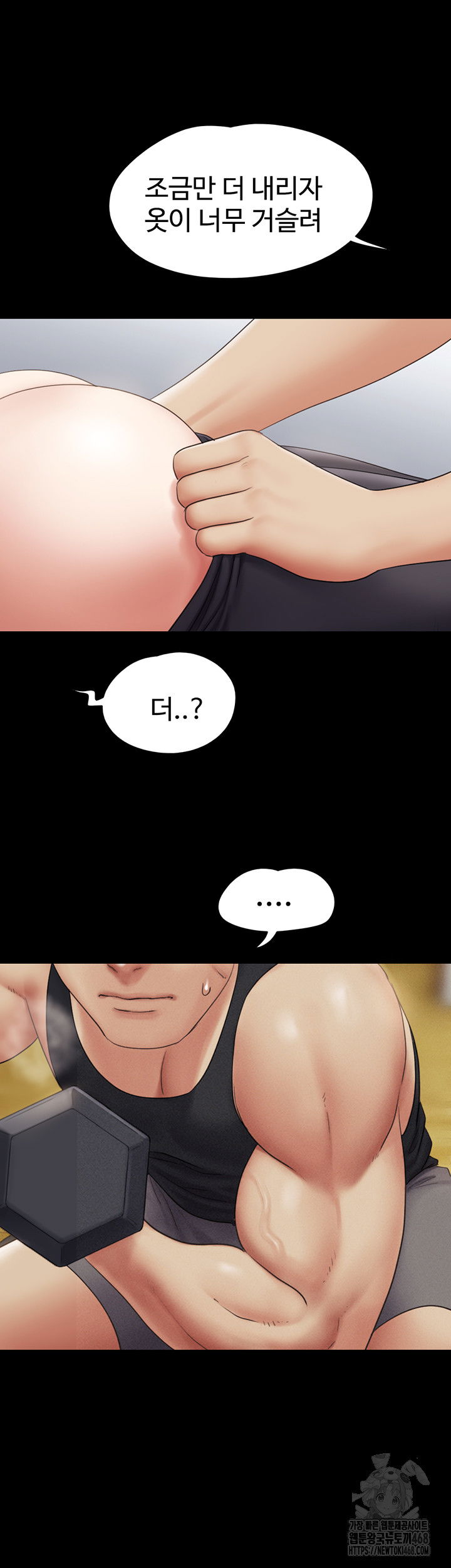 so-eun-raw-chap-38-32
