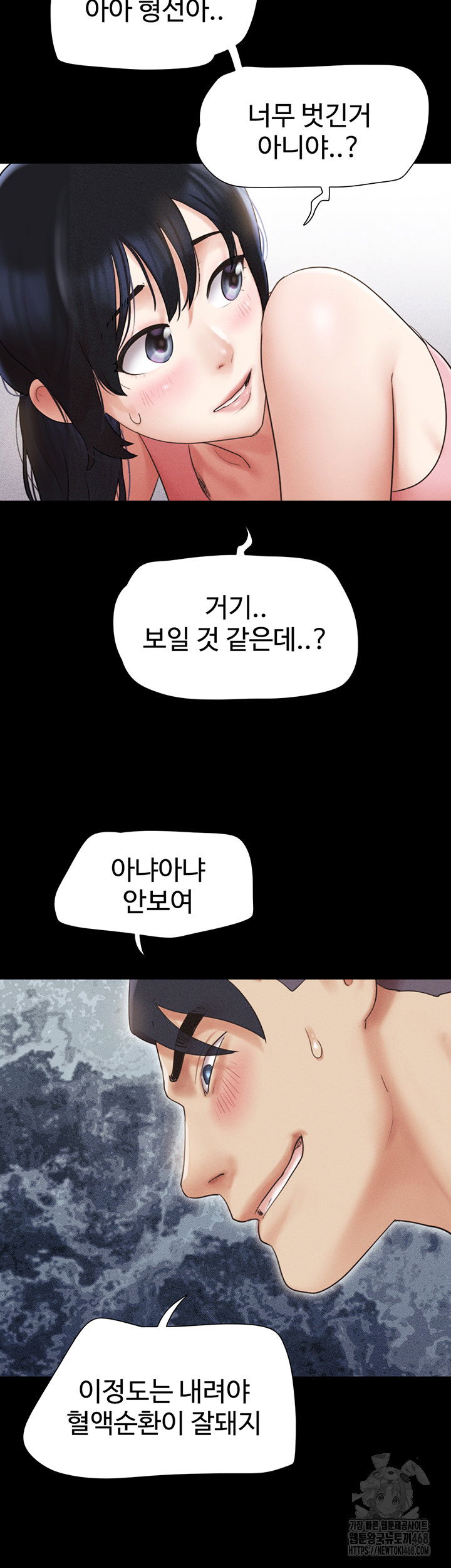 so-eun-raw-chap-38-34