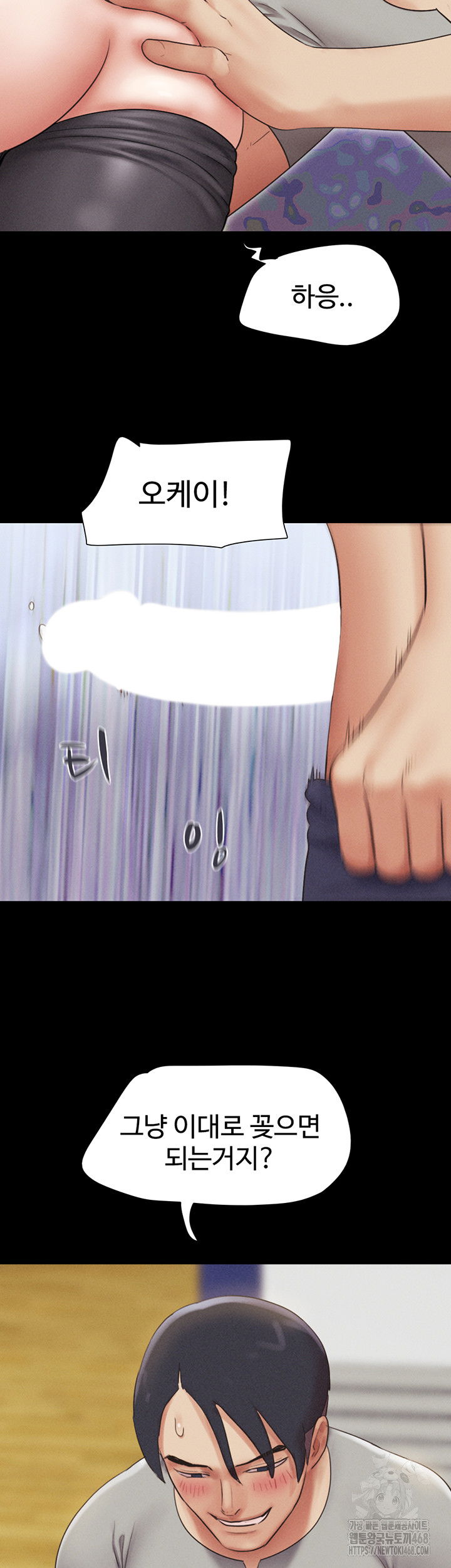 so-eun-raw-chap-38-39