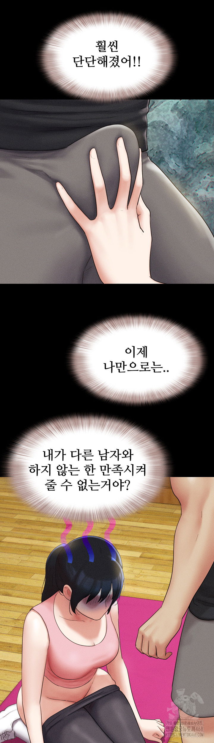so-eun-raw-chap-38-44