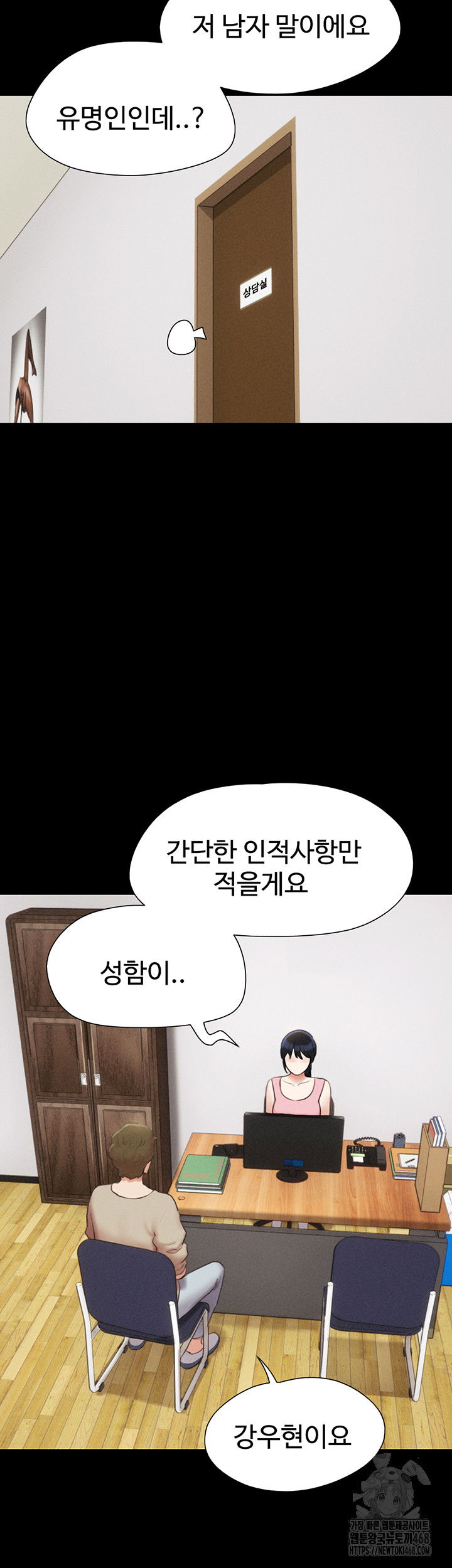 so-eun-raw-chap-38-49