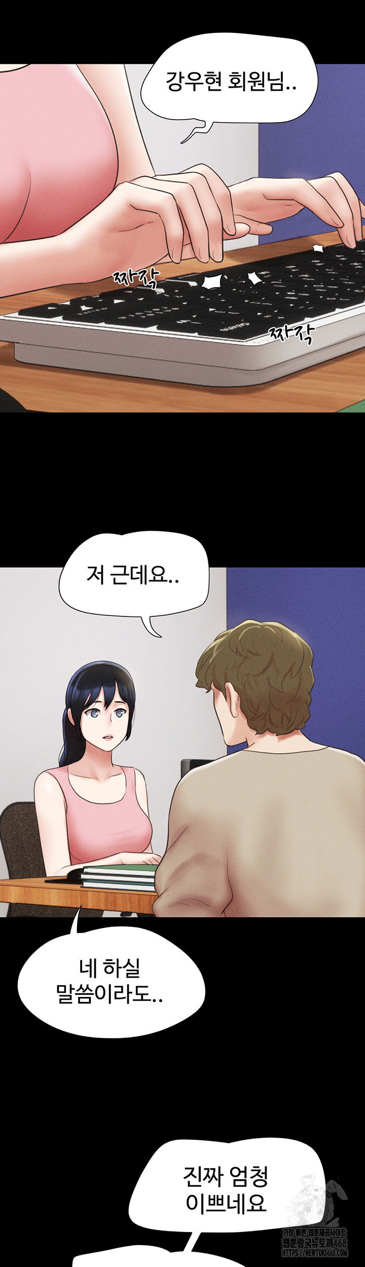 so-eun-raw-chap-38-50