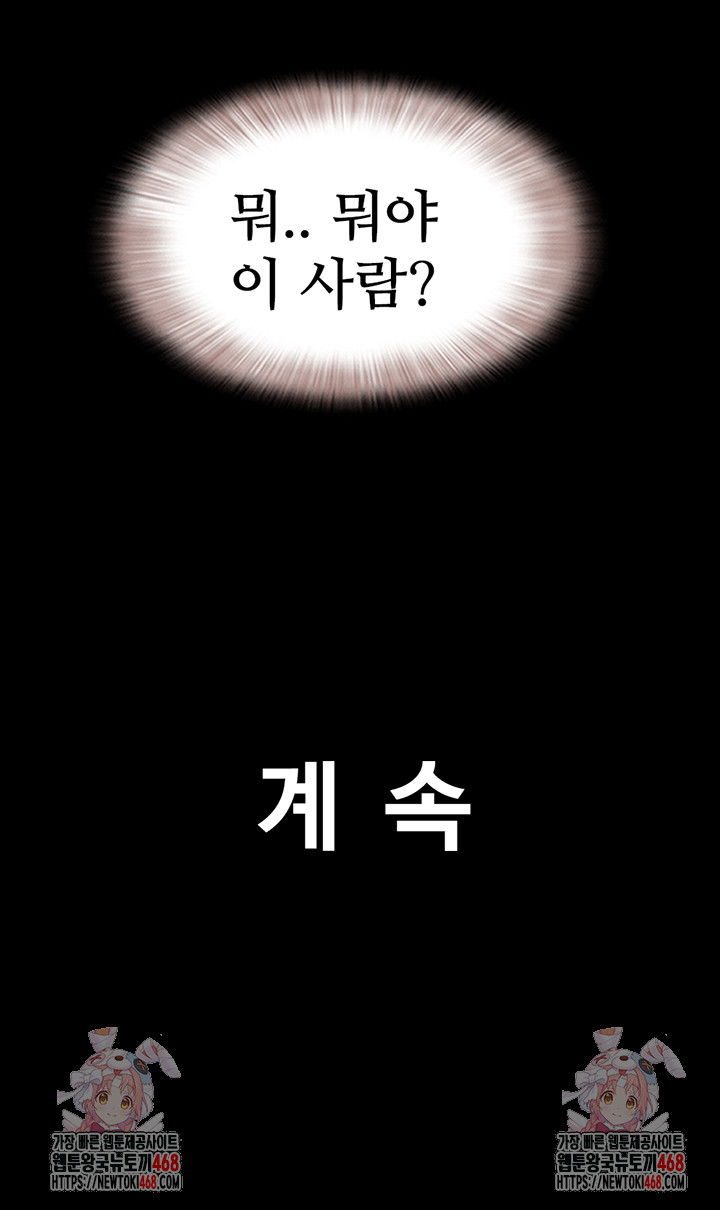 so-eun-raw-chap-38-52