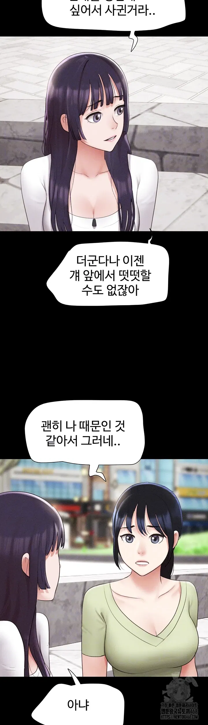 so-eun-raw-chap-38-7