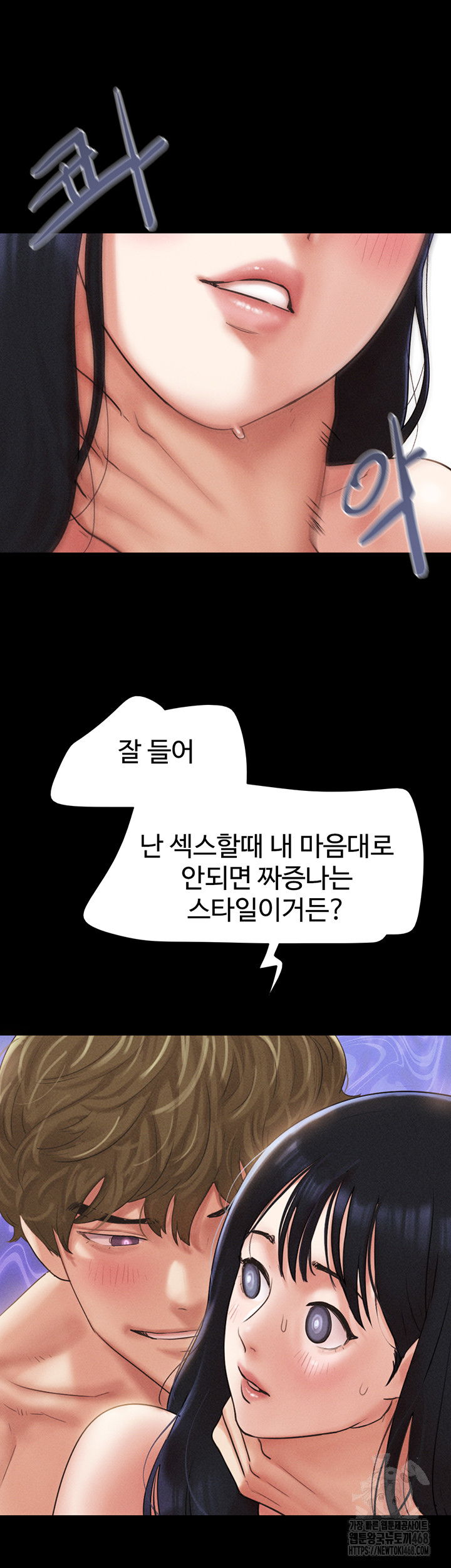 so-eun-raw-chap-41-25