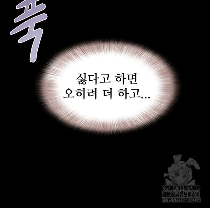 so-eun-raw-chap-41-32