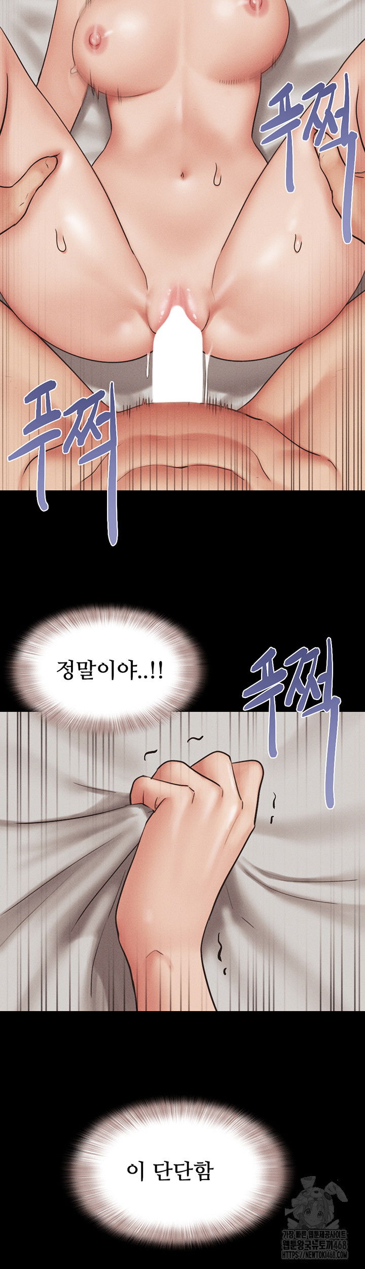 so-eun-raw-chap-41-37