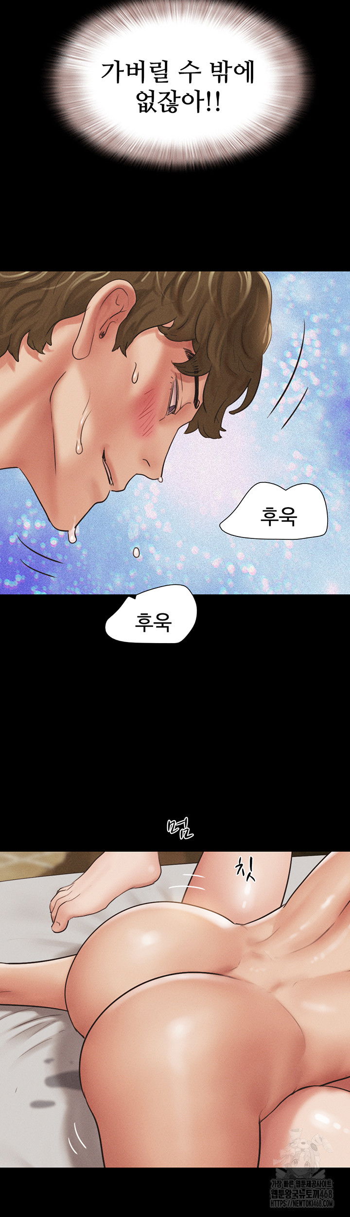 so-eun-raw-chap-41-40