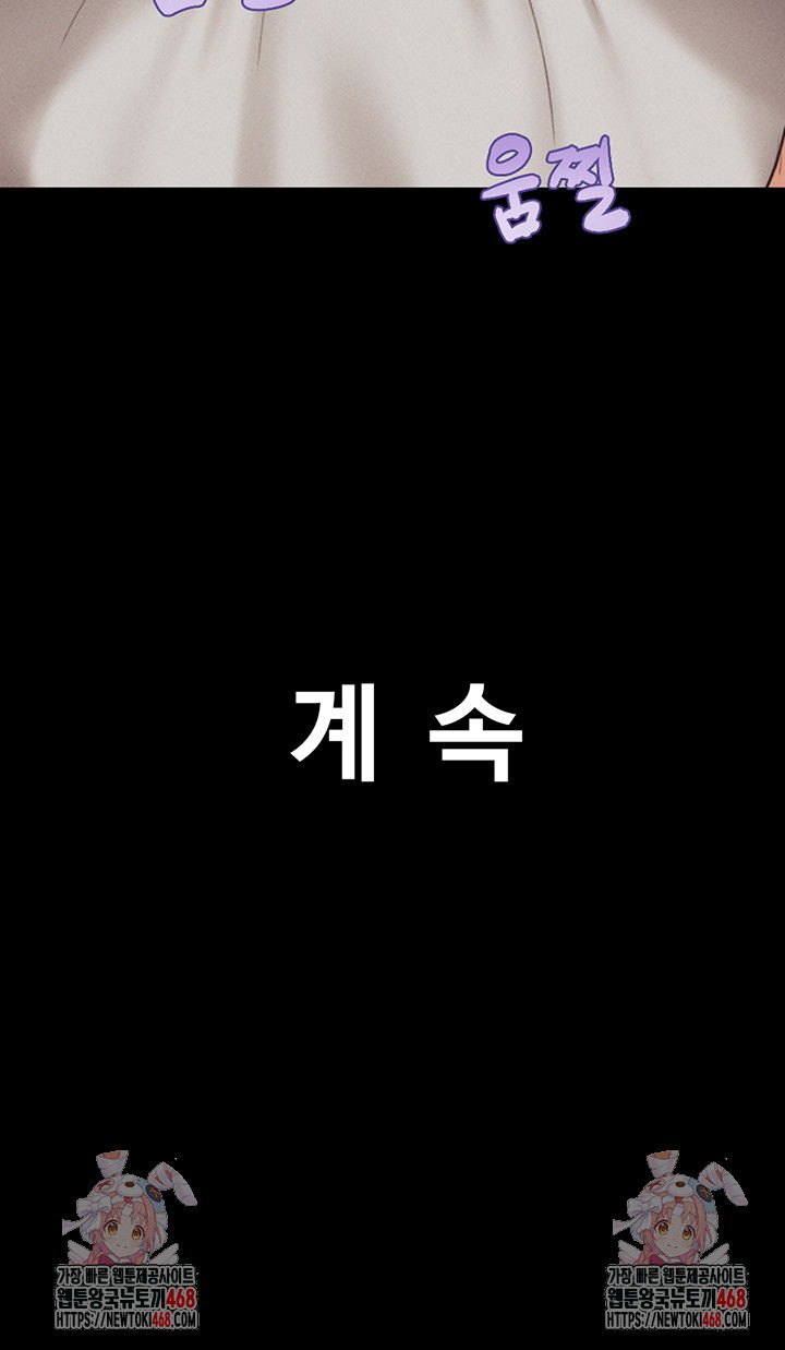 so-eun-raw-chap-41-56
