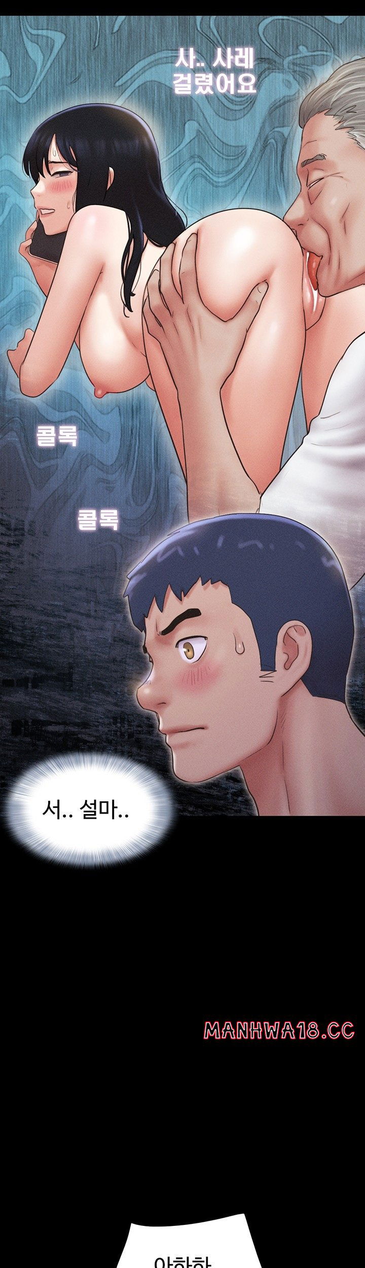 so-eun-raw-chap-43-1