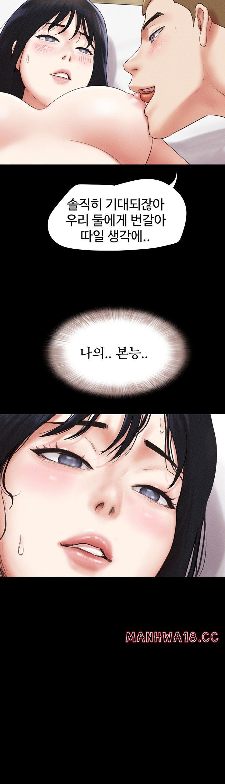 so-eun-raw-chap-43-31