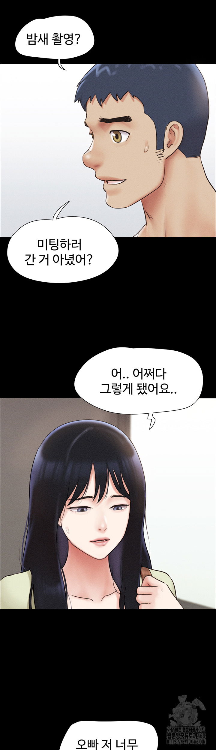 so-eun-raw-chap-44-9