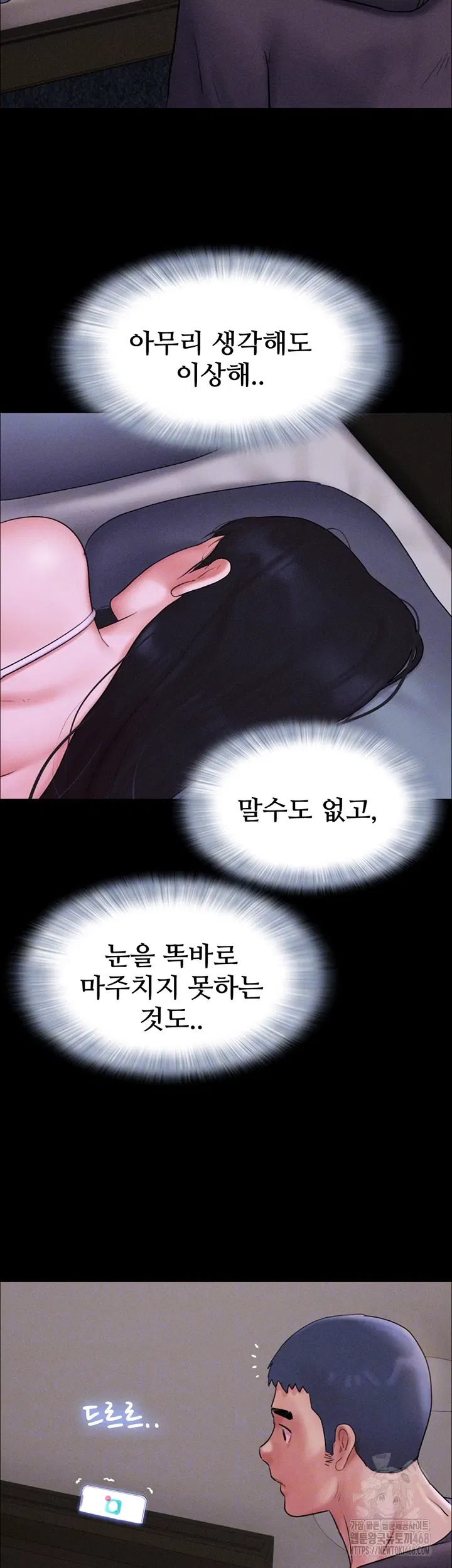 so-eun-raw-chap-44-12