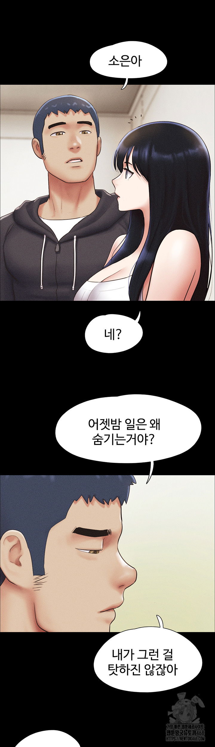 so-eun-raw-chap-44-33