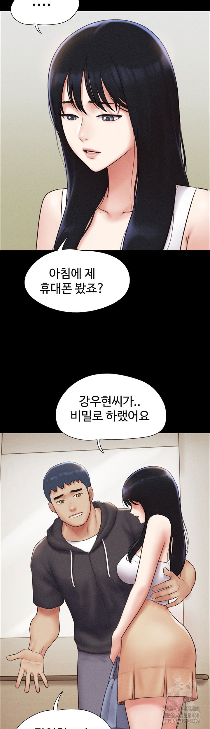 so-eun-raw-chap-44-34