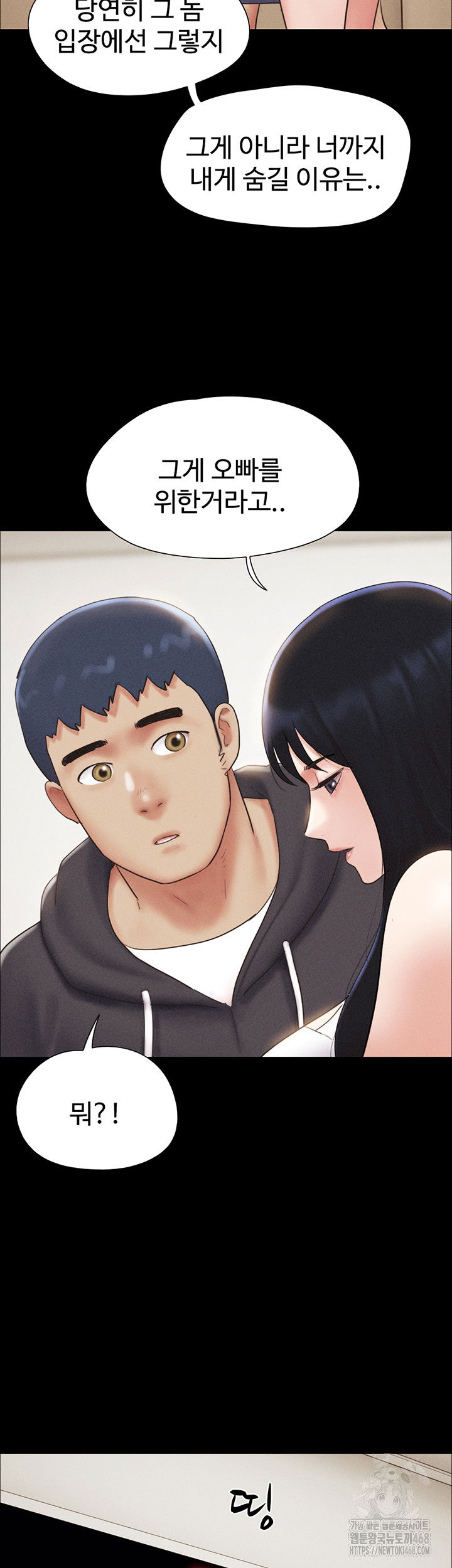 so-eun-raw-chap-44-35