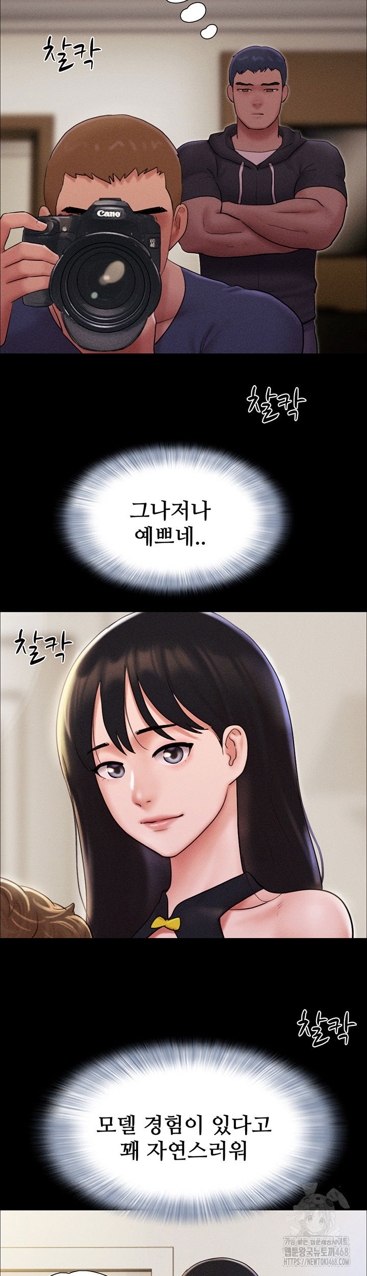 so-eun-raw-chap-44-40