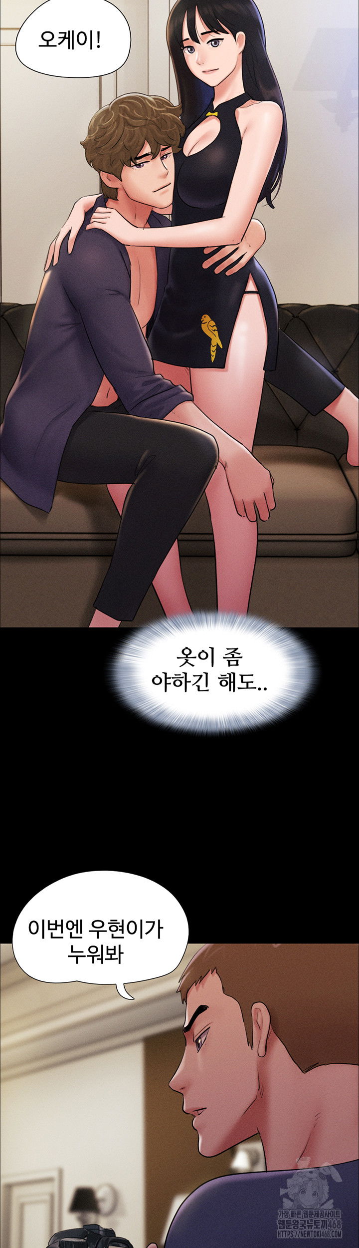 so-eun-raw-chap-44-41