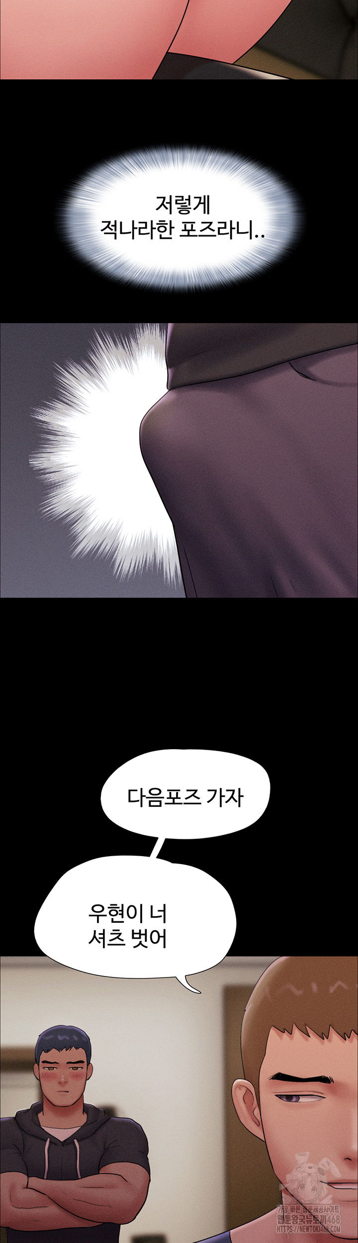 so-eun-raw-chap-44-45